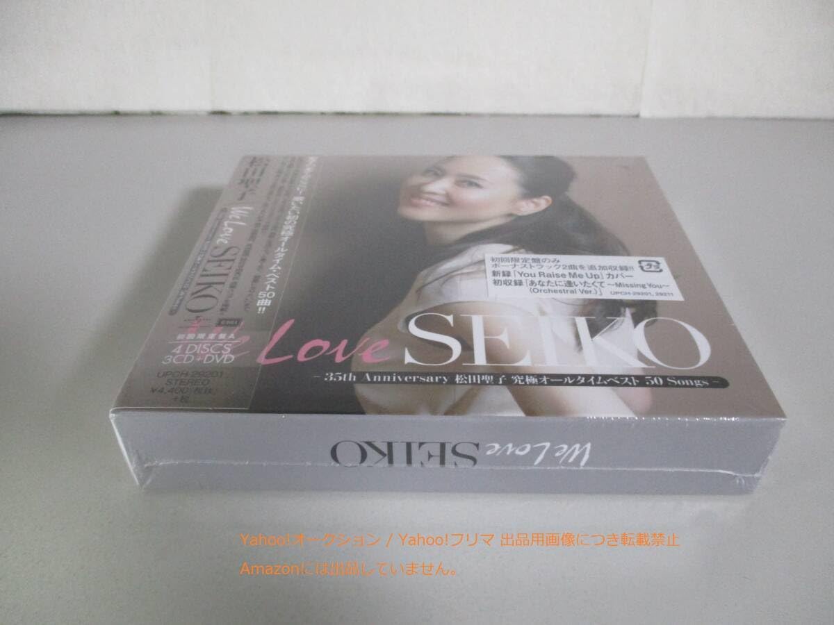 We Love SEIKO-35th 松田聖子究極オールタイムベスト 初回盤CD We Love SEIKO -35th Anniversary 松田聖子究極オールタイム